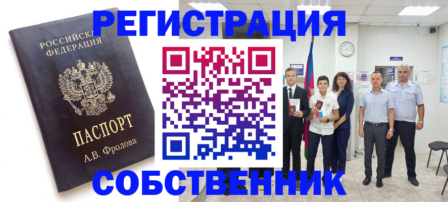 временная регистрация недорого в Яхроме