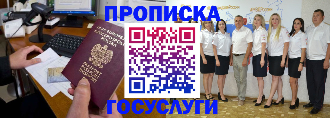 временная регистрация адрес в Яхроме